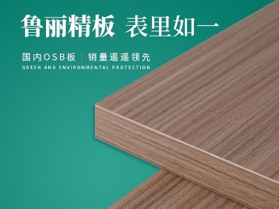 魯麗精板 纖絲錦木-1