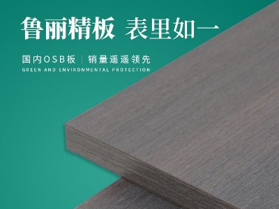 魯麗精板 水墨橡木