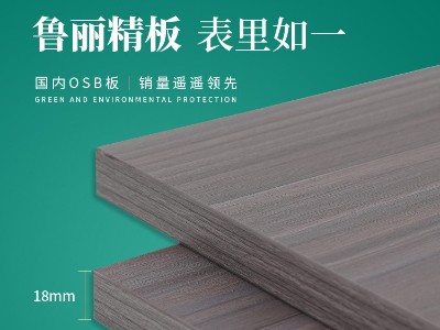 魯麗精板 北美金絲柚1