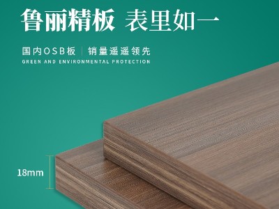 魯麗精板-北美金絲柚-2