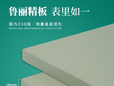 魯麗精板- 抹茶灰