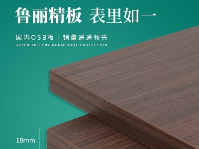 魯麗精板-俄羅斯紫榆