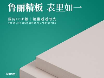 魯麗精板-纖玉白