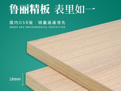 魯麗精板-旖麗夏日-1