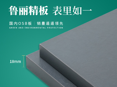 魯麗精板 薩爾斯堡灰