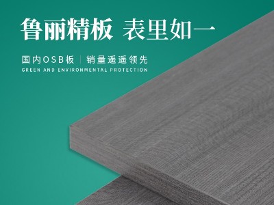 魯麗精板 貴族柚木