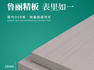 魯麗精板 都市之光-3