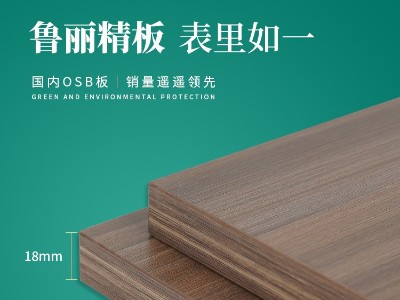 魯麗精板 北美金絲柚-2