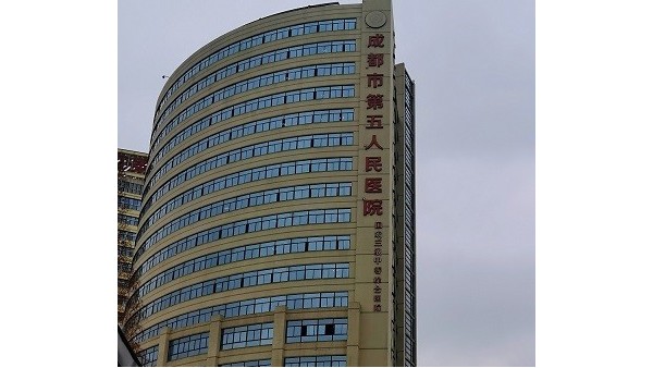 成都中天達(dá)木業(yè)|成都第五人民醫(yī)院醫(yī)院木門案例