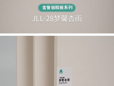 金魯麗精板-夢馨杏雨