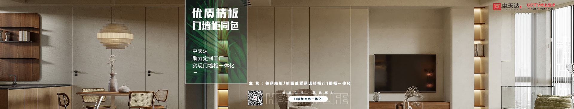 中天達-一站式木門施工服務