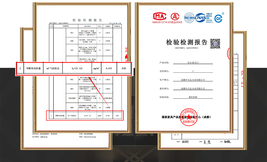 成都中天達木業