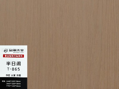 半日閑-實(shí)木多層