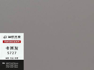 卡其灰-實木多層