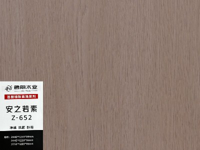 安之若素-實(shí)木多層