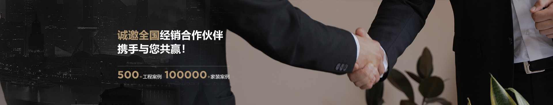 梵希-誠邀全國經銷合作伙伴