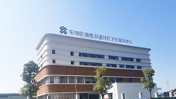 成都中天達(dá)木業(yè)丨通惠街道社區(qū)衛(wèi)生服務(wù)中心醫(yī)院木門案例